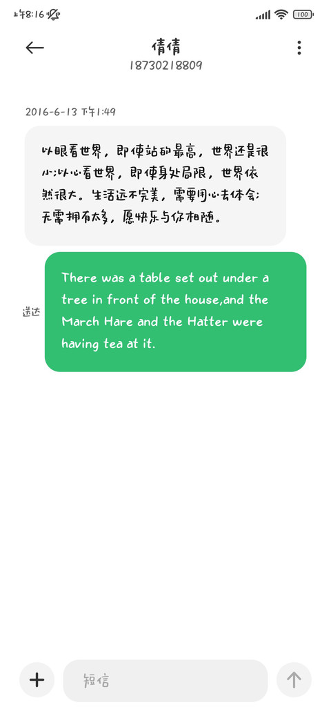 小鱼薄荷旧信纸 screenshot