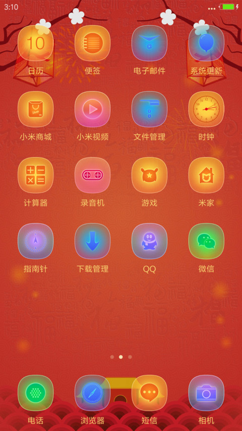 金鸡闹元宵 screenshot
