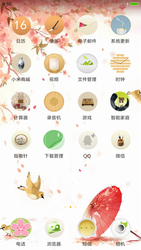 落红幽静 screenshot