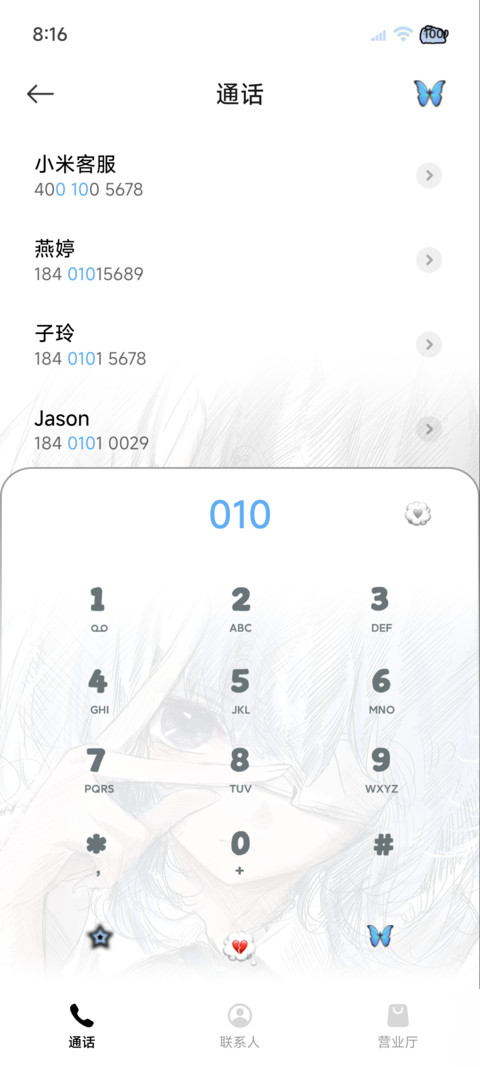二次元 忧郁心结 screenshot