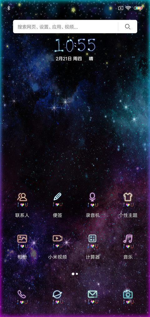 动态等你想起我 screenshot