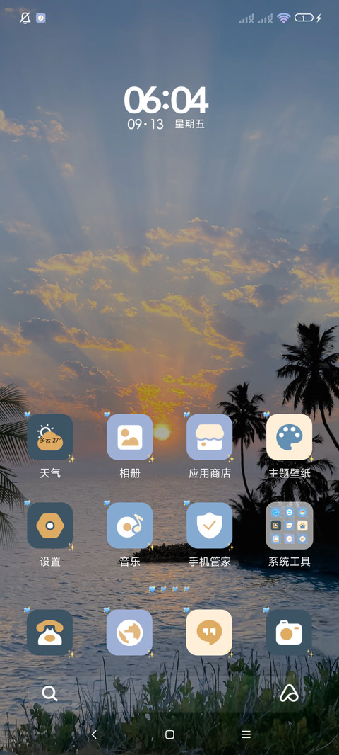 椰林 失约的海 screenshot