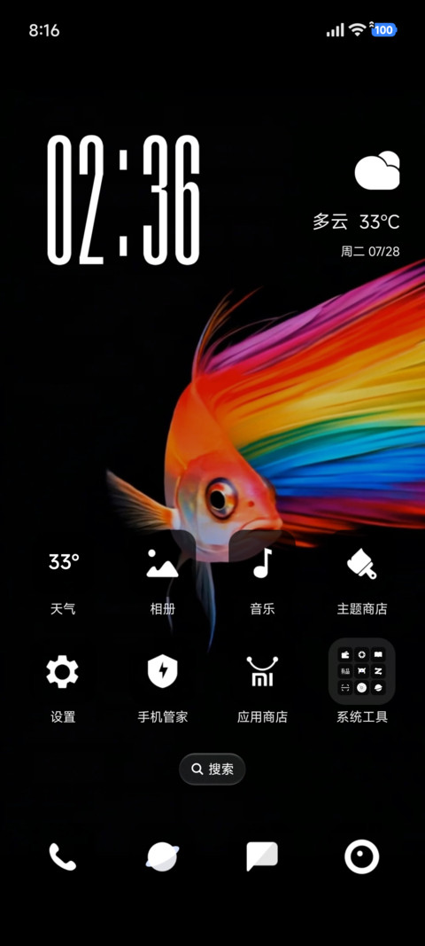 炫彩小鱼 screenshot