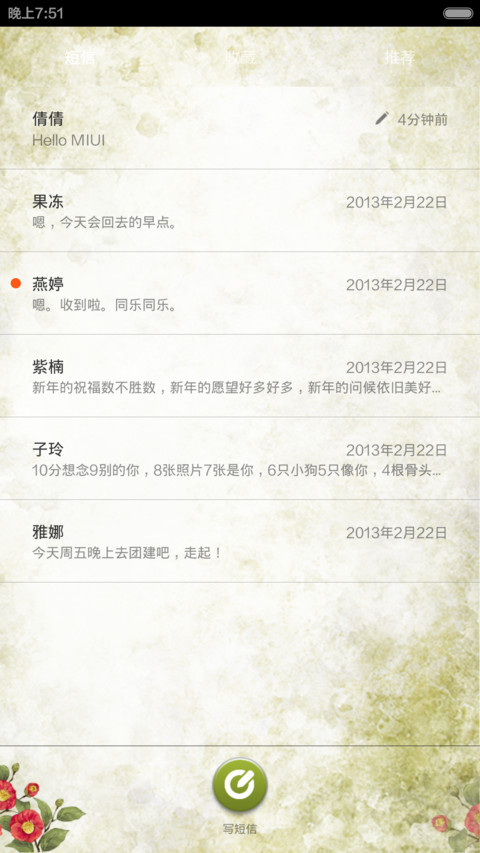 寂寞寂寞就好 screenshot