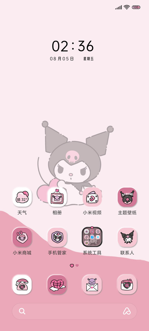 粉墨酷洛米 screenshot