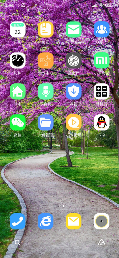 双动态 春天来了 screenshot