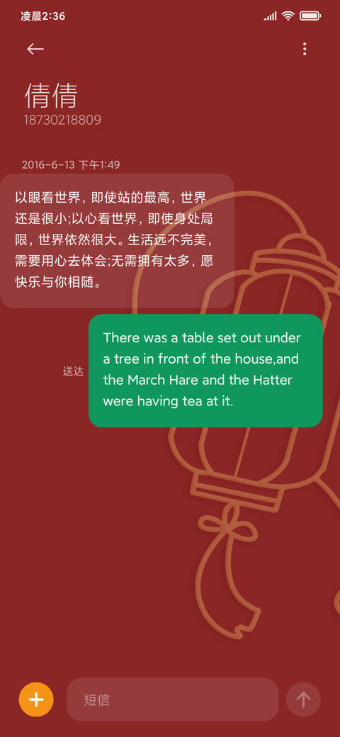 多壁纸 福笼高照 screenshot