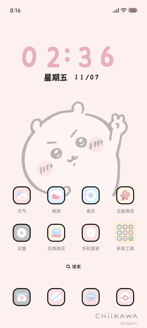 吉伊卡哇 治愈组件 screenshot
