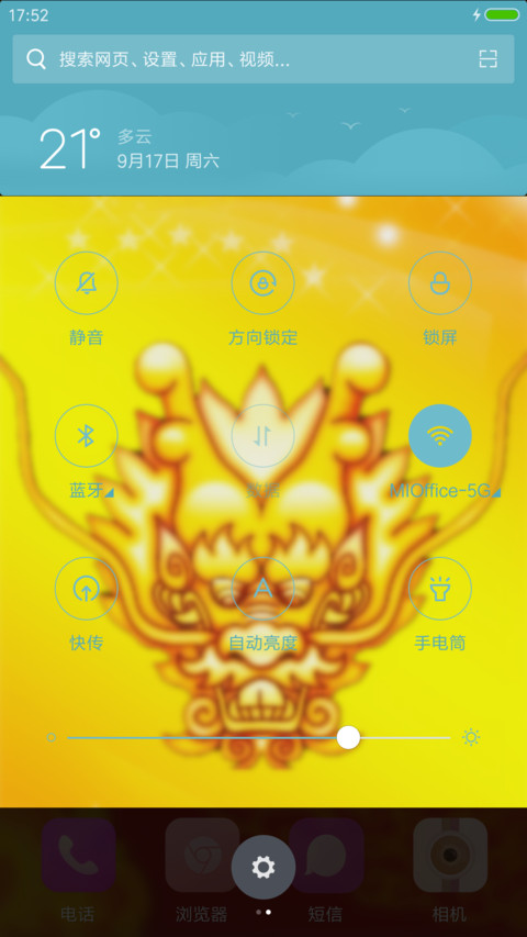 霸气双龙 screenshot