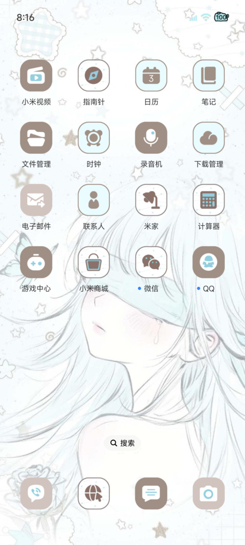 光栅 雾里看星河 screenshot