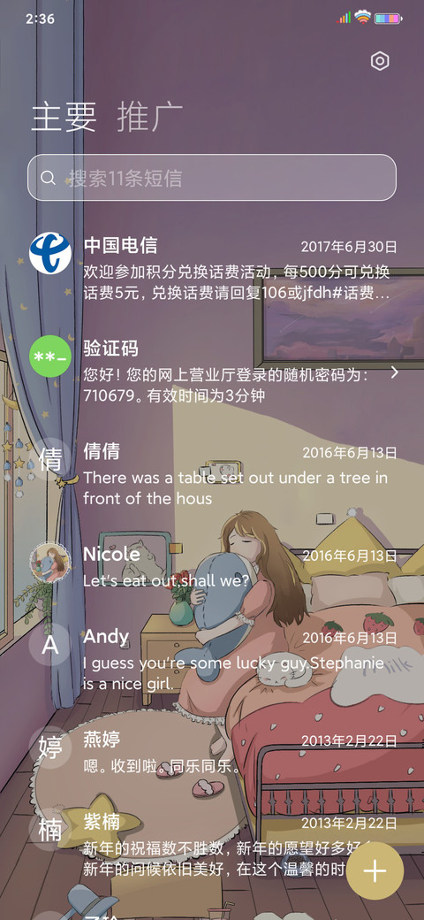 少女与猫 screenshot