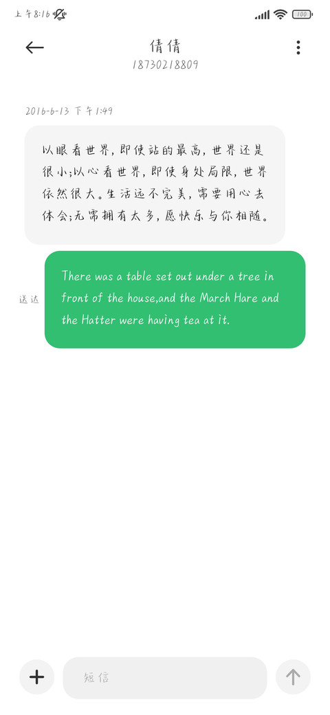 风吹散的情话 screenshot