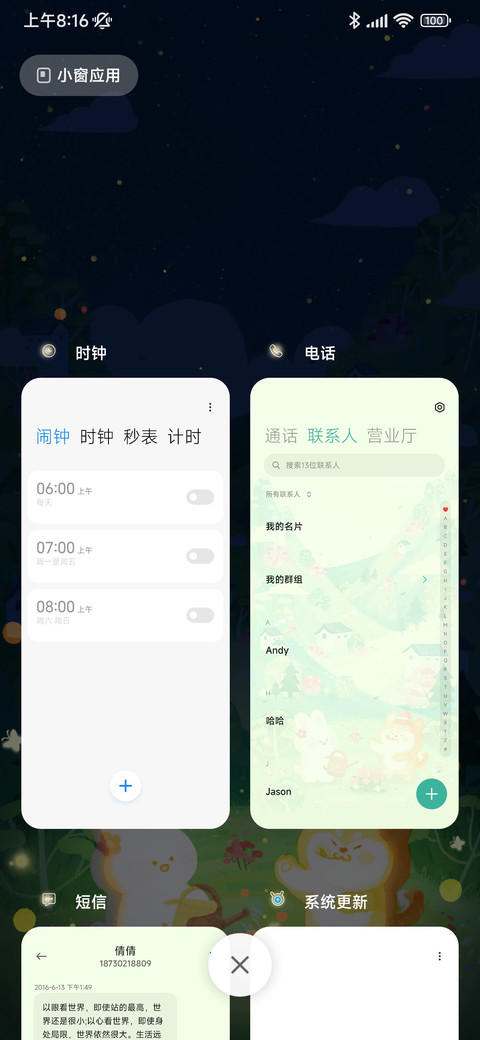 兔兔与小柴 screenshot