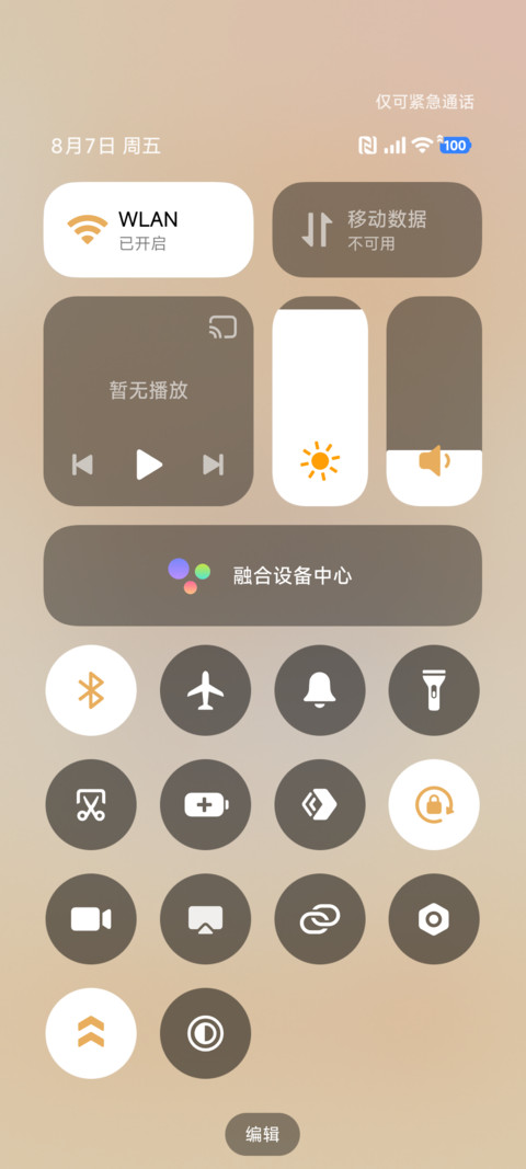 秋日治愈 可爱 screenshot