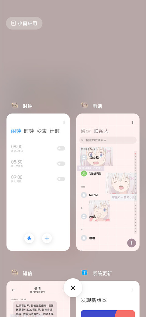 可爱少女集 screenshot