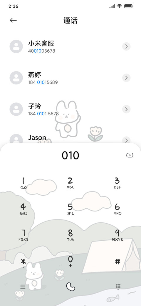 快去郊游呀 screenshot