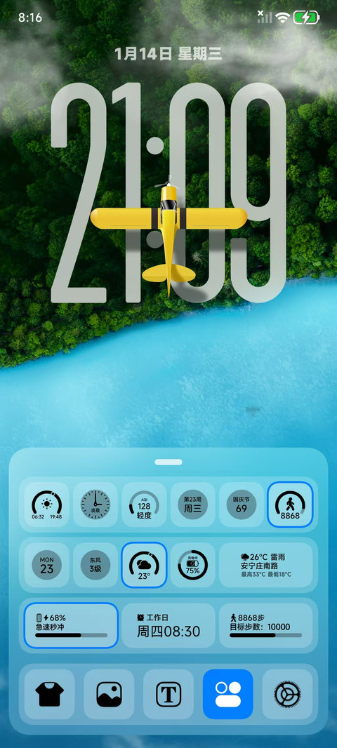 飞跃山海 screenshot