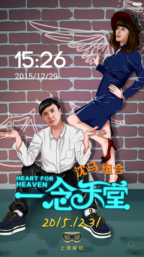一念天堂 screenshot