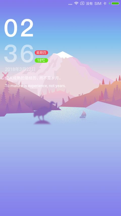 倾心 screenshot