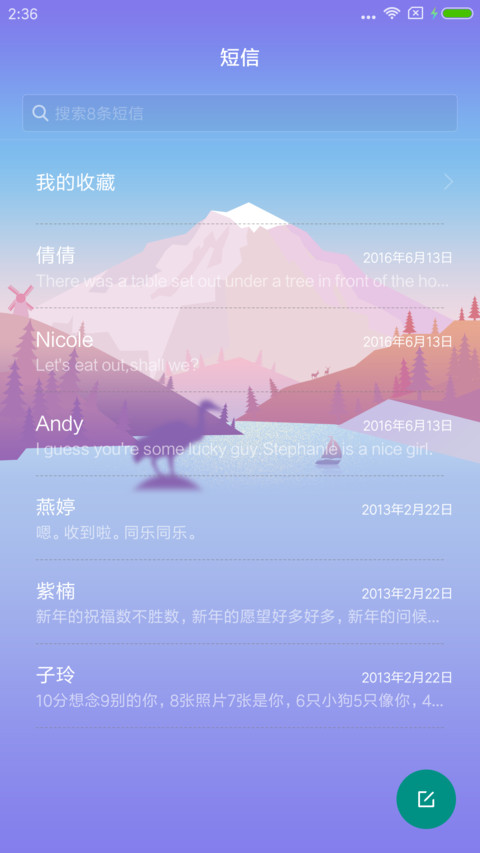 倾心 screenshot
