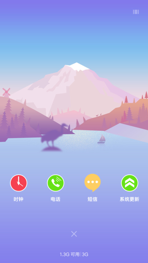 倾心 screenshot