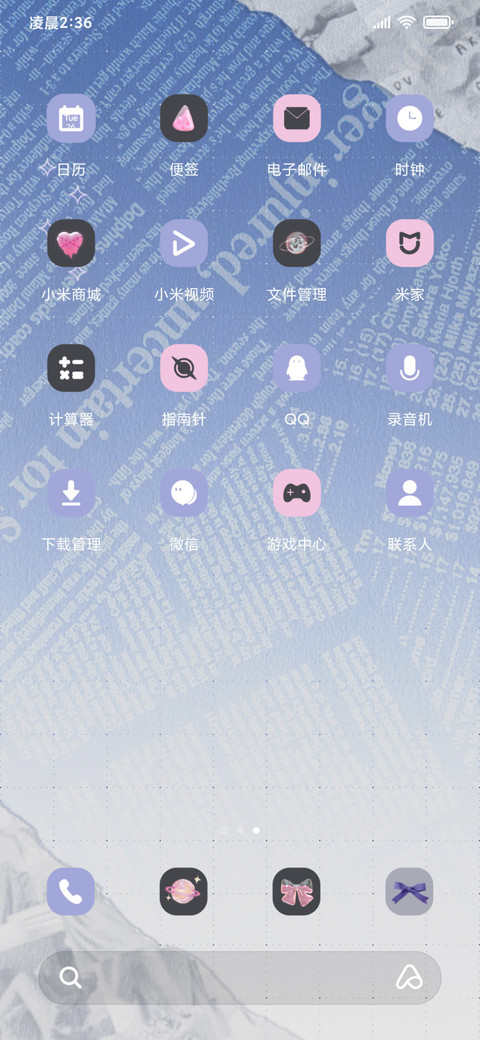 公主请顺利 screenshot