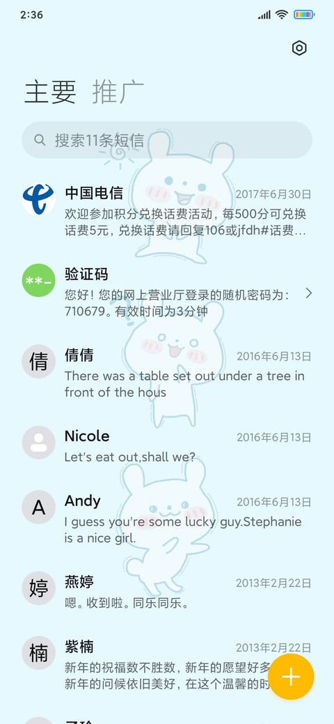 可爱小兔叽 screenshot