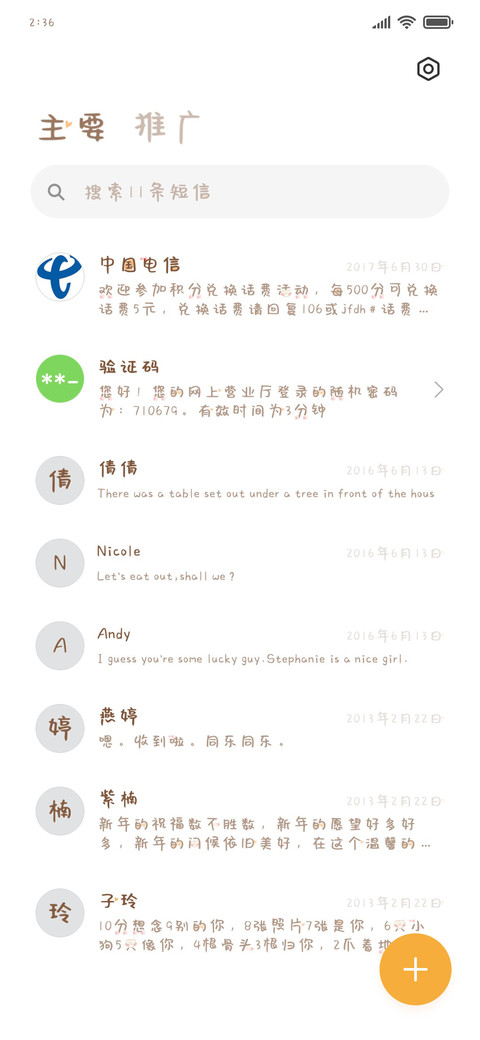喵星人出没 screenshot