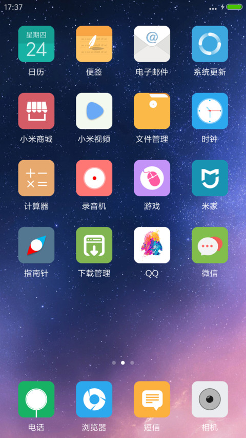 3D重力+动画+侧边栏自定义（好评返现） screenshot