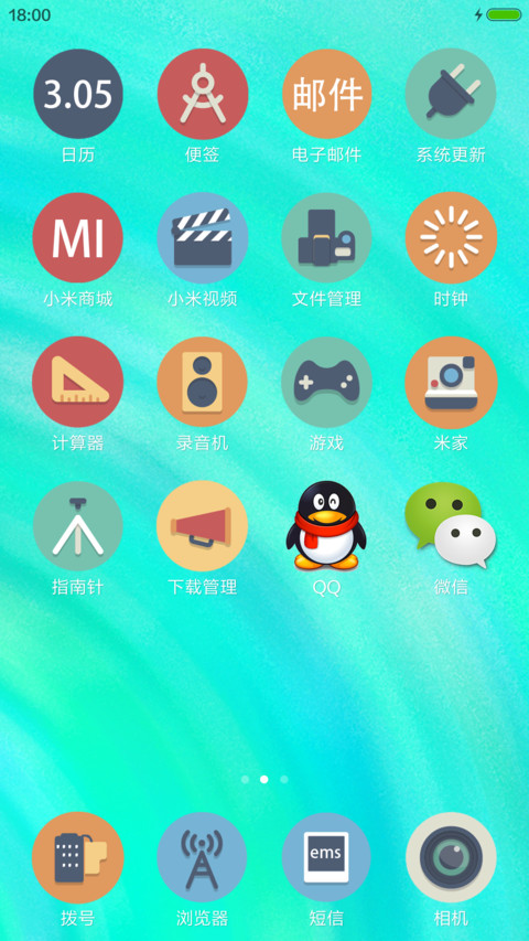 个性圆 screenshot