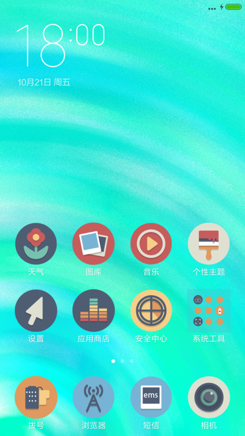 个性圆 screenshot