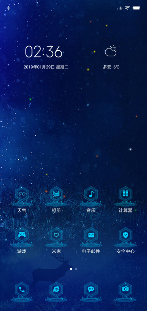 幽麋之鹿 screenshot