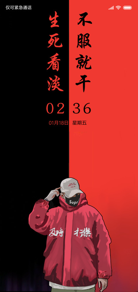 不服就干 screenshot