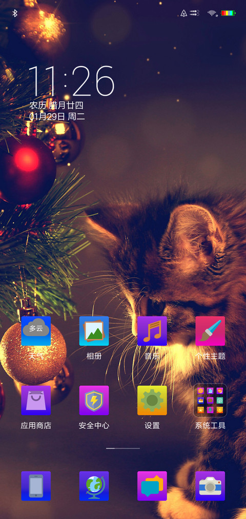 猫咪咪 screenshot