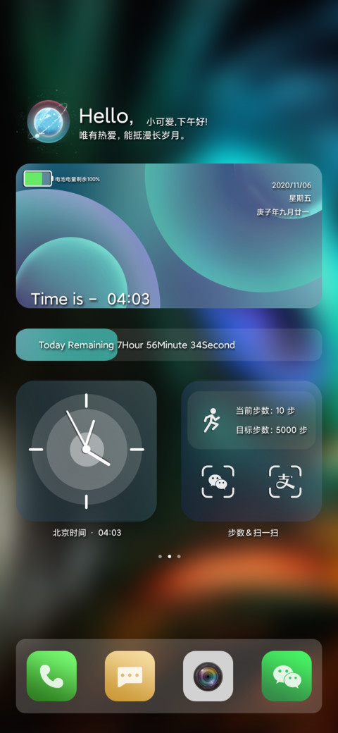 星华 UI14 screenshot