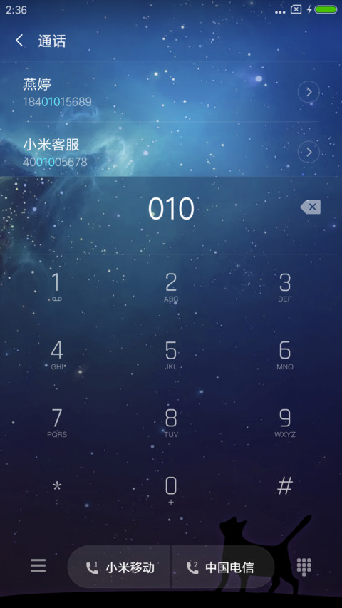 仰望星空的猫 screenshot