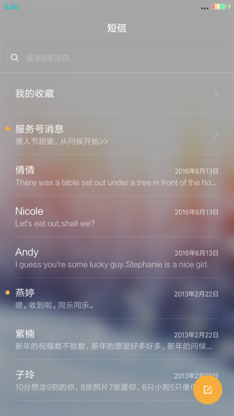 美丽冬天之雪 screenshot