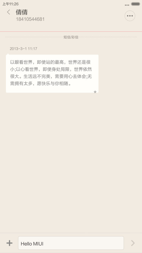 Lv6 screenshot
