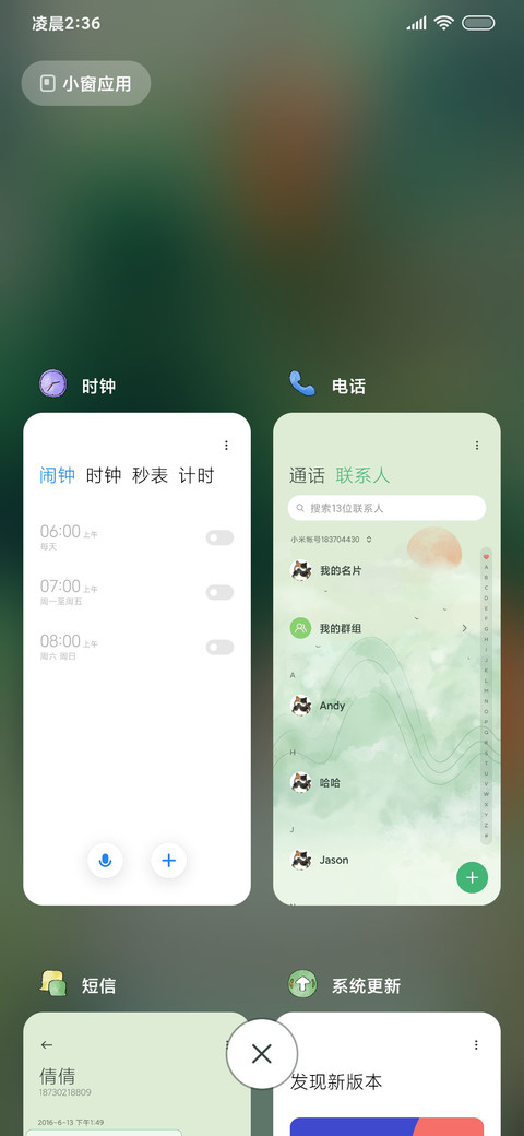 修心喵 screenshot