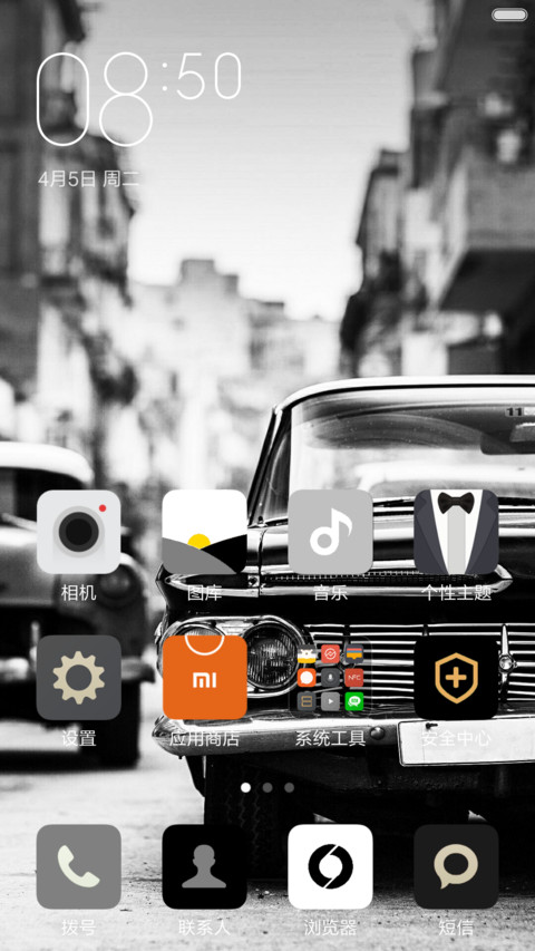 Redmi City 1 screenshot