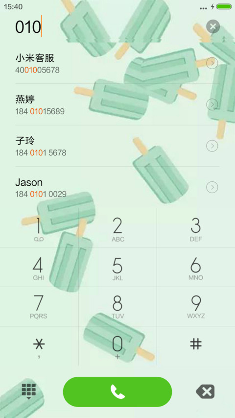 夏季清爽简约 screenshot