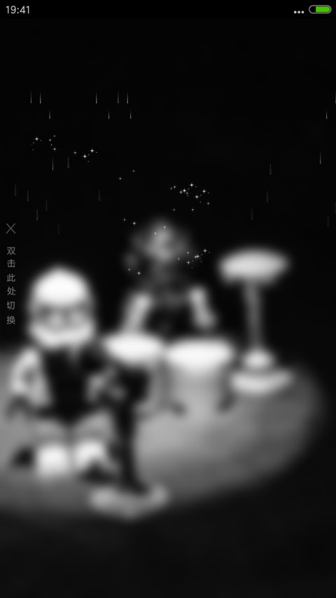 4D动态流星雨滴（玩偶乐队） screenshot