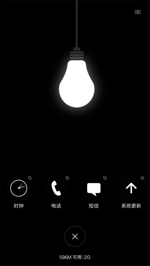 4D动态流星雨滴（玩偶乐队） screenshot