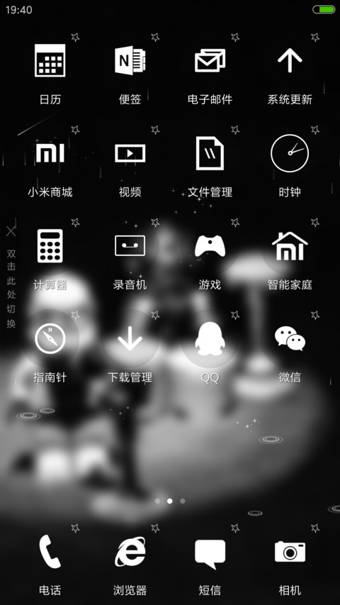 4D动态流星雨滴（玩偶乐队） screenshot