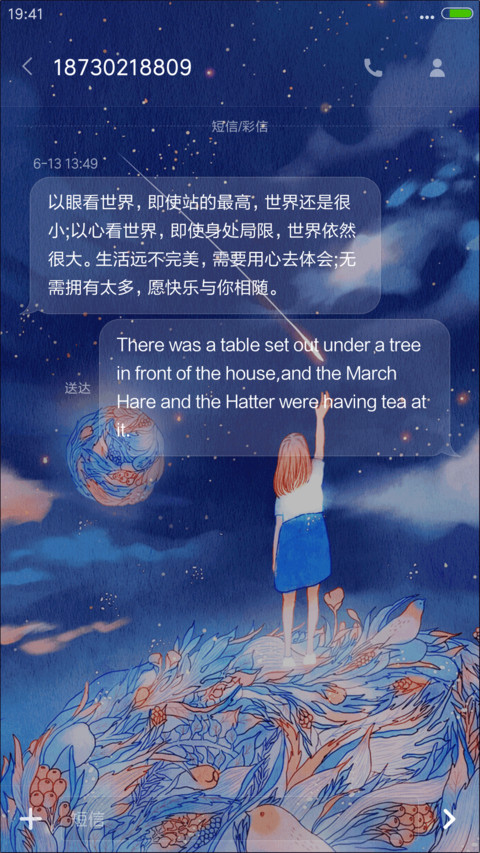 我们不断地重逢-4D动态锁屏流星雨滴充电特效3D壁纸重力滚动 screenshot