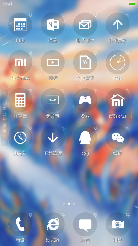 我们不断地重逢-4D动态锁屏流星雨滴充电特效3D壁纸重力滚动 screenshot