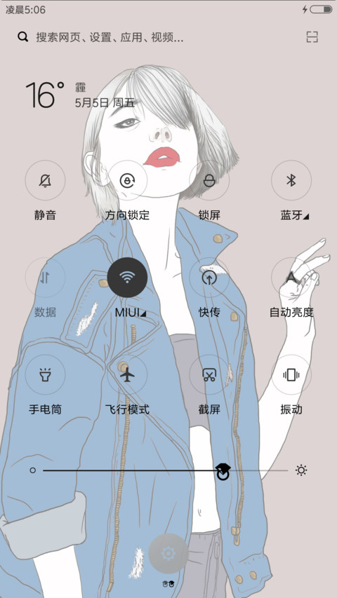 不能说的期待 screenshot