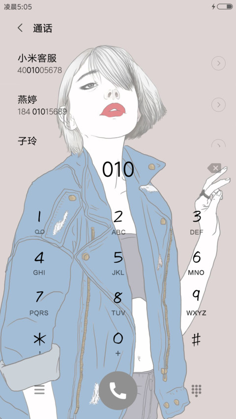 不能说的期待 screenshot