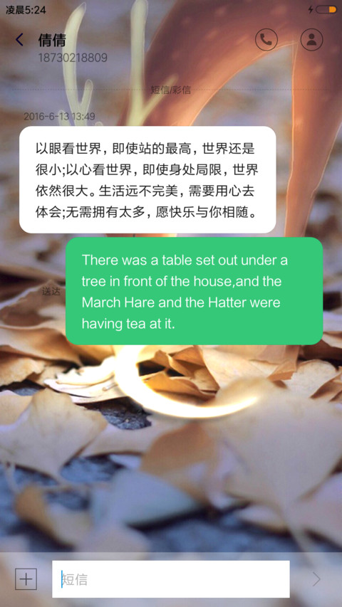 麋鹿食月 screenshot