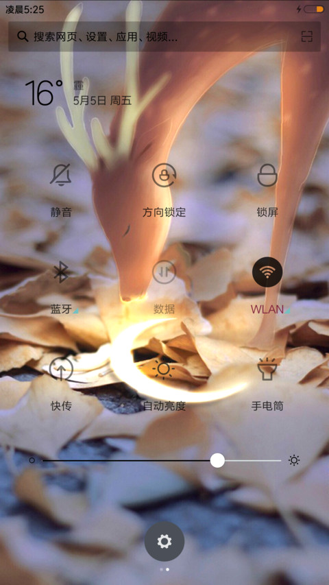 麋鹿食月 screenshot